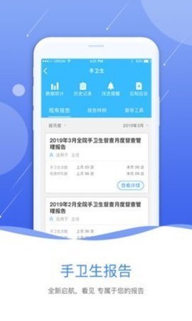 黔云感控  v2.2.0图1