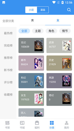 飘天文学网手机版  v2.6.5图1