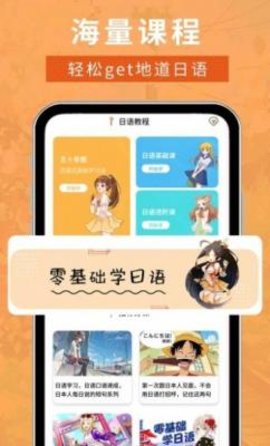 江户日语助手  v1.0.0图2