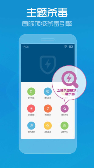 腾讯手机管家最新版下载安装  v7.9.0图1