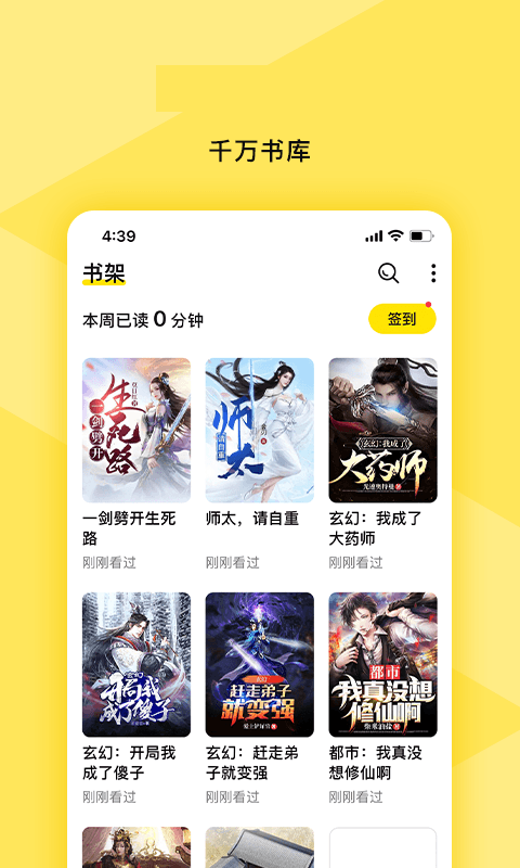 热读免费小说app  v1.00图1