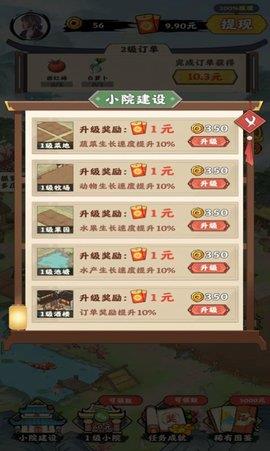 千山花园  v1.0.0图3