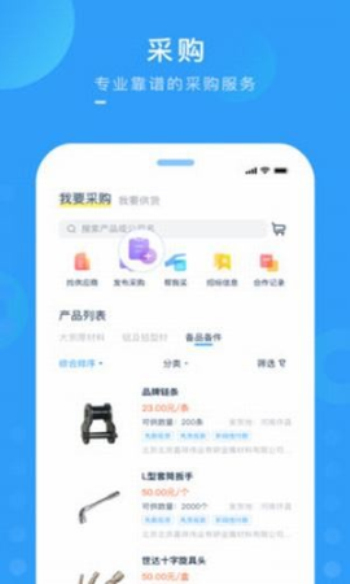 中商商城  v1.0.0图3