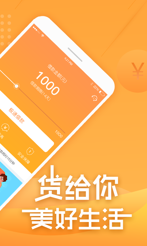 应急贷款APP  v2.2.0图2