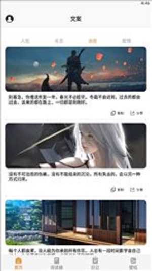 山丘阅读小说手机版  v1.1.0图3