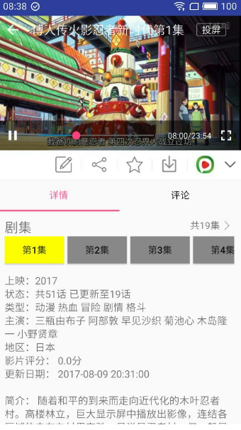 新电影天堂  v6.6.1图2