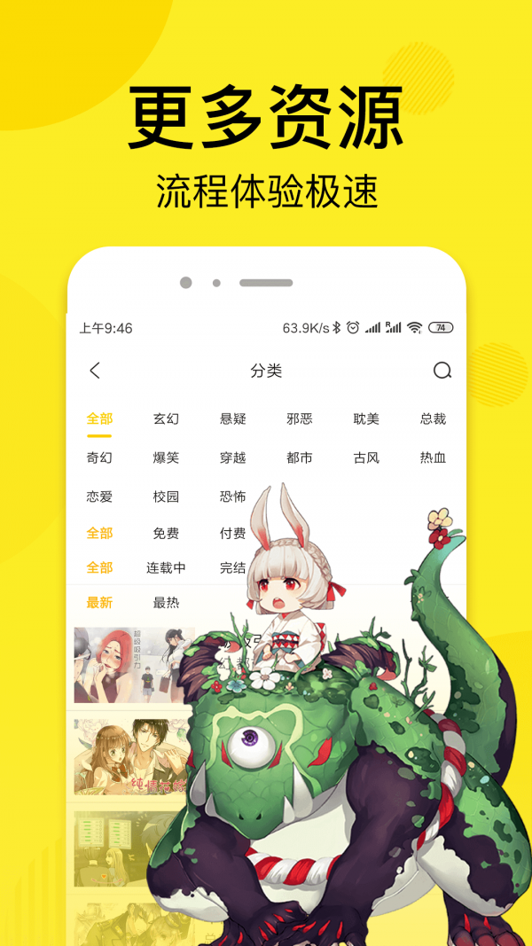 趣话漫画app下载最新版  v1.2.1图1