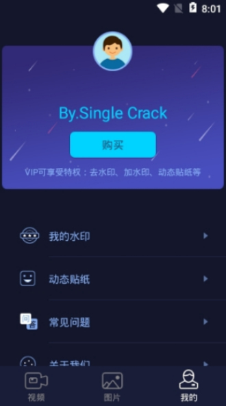 秒去水印  v2.5.8图3