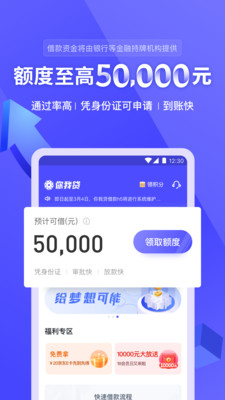 你我贷借款app下载安装官方版  v5.7.2图1