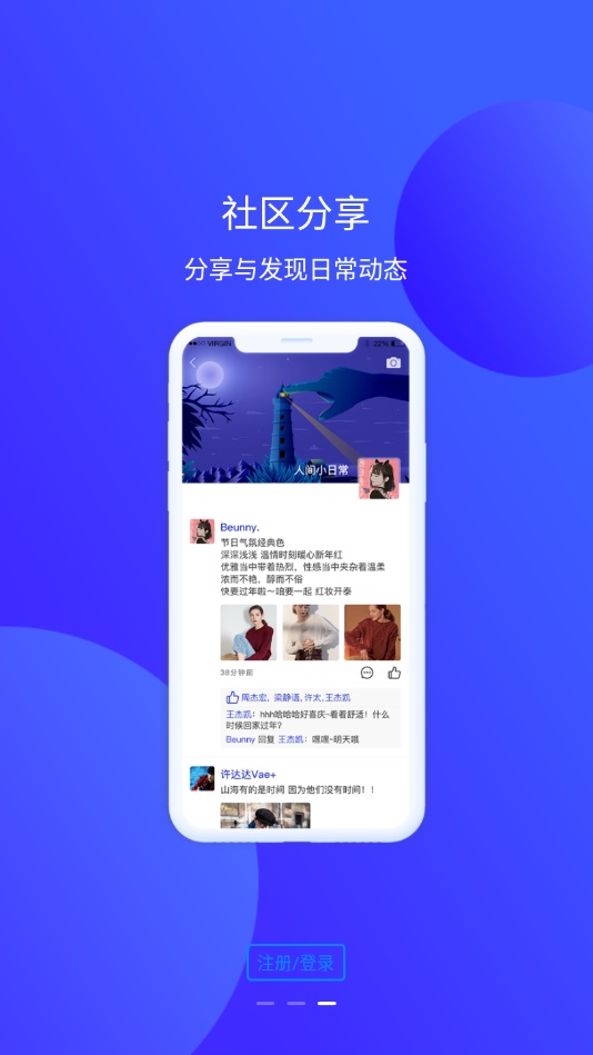 他聊软件  v1.0.0图3