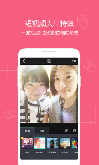 微视app  v6.1.0.588图2