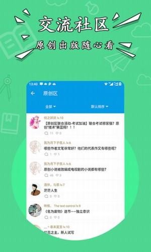 星空小说app下载官网苹果  v1.2图3