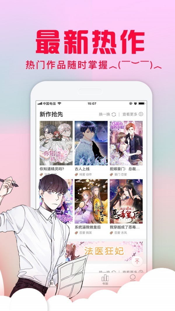 龙族动漫第二季免费观看樱花动漫  v1.0.4图2