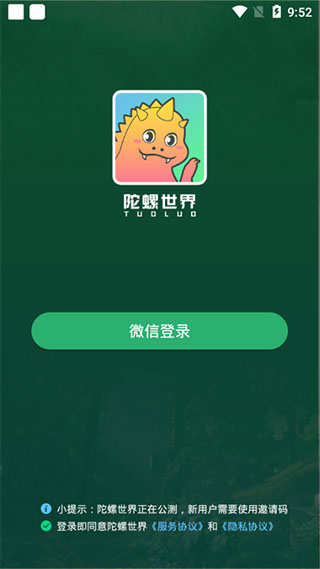 陀螺世界最新版本更新  v2.2.9图4