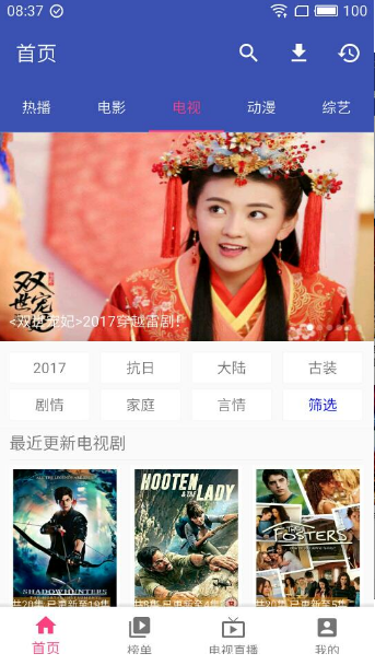 新电影天堂  v6.6.1图3