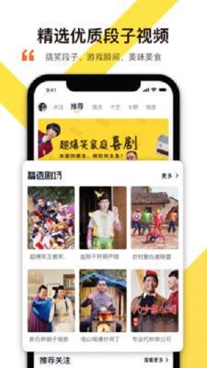 笑番视频  v1.6.3.0039图3