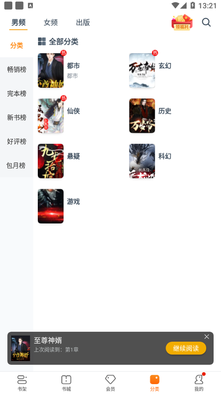 卿读小说app下载  v3.9.9.3236图4