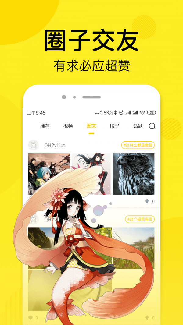 趣话漫画app下载最新版  v1.2.1图2