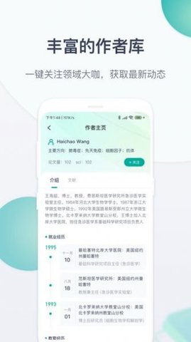 玉京医学  v1.0.0图2