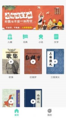 千声畅听红包版  v2.0.9图1