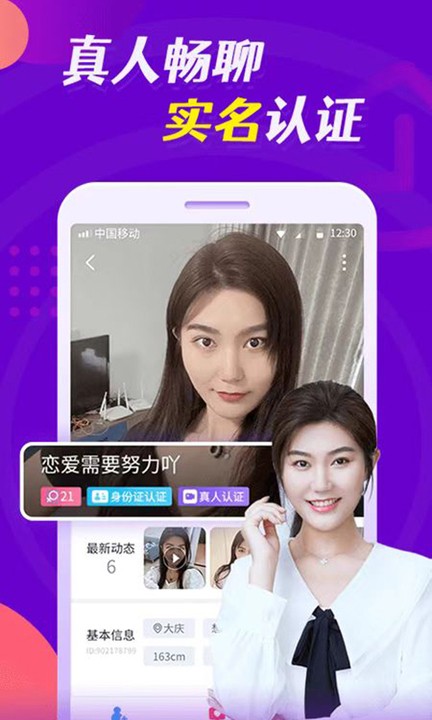 云缘交友免费版  v19.0.3图1