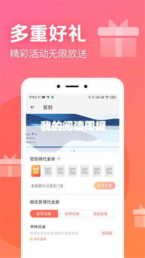 书神小说阅读器入口官网  v1.0.0图1