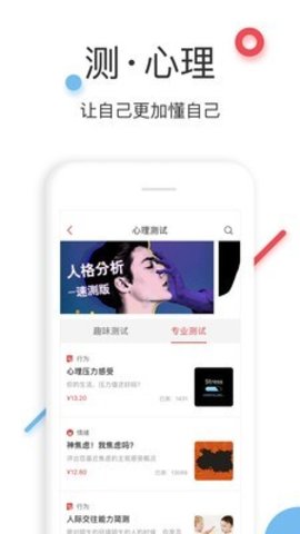 万心社  v3.2.6图1