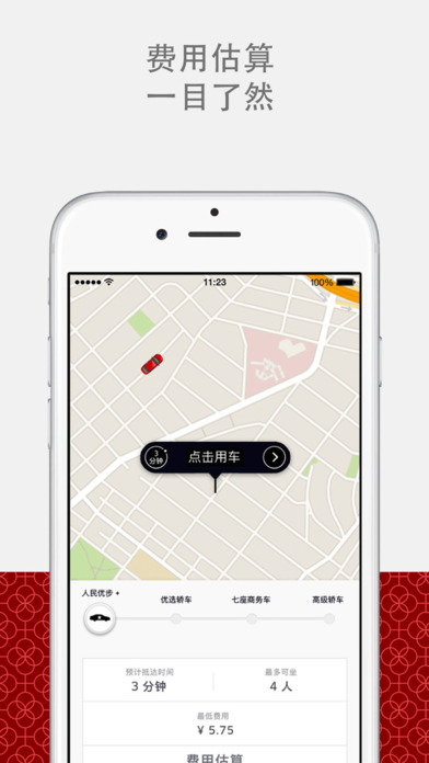 优步uber最新版本下载