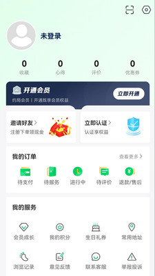 约局Ujolly免费版  v1.4.8图2