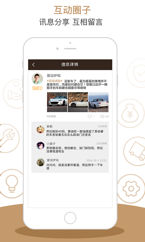 车大师官网  v1.0.8图4