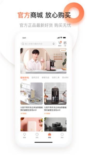 爱下厨  v5.0.15图2