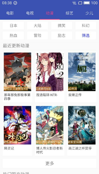 新电影天堂app  v6.6.1图1