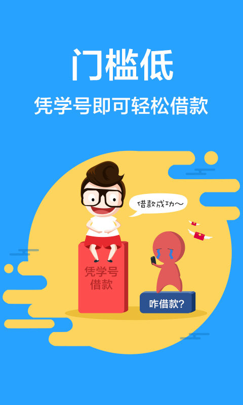 通华小贷app官网下载