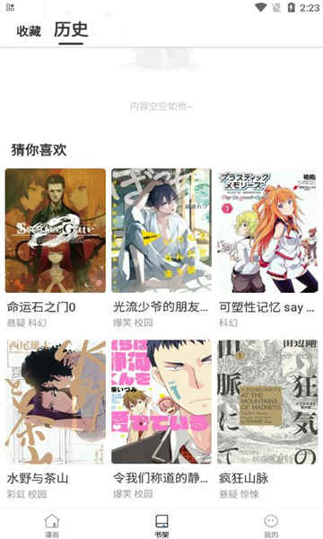 世纪漫画  v6.6.0图2