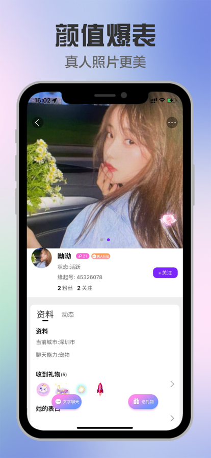 缘起匿名聊天网  v1.6.3图2