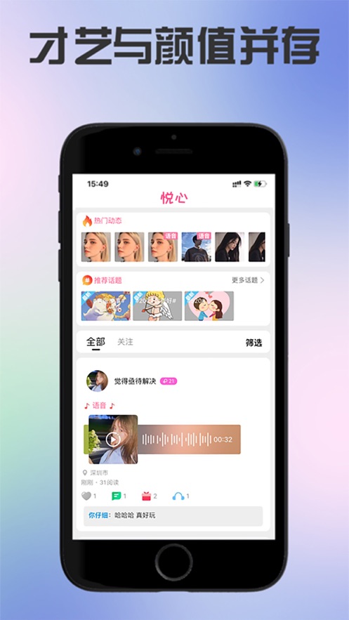 悦心app  v1.6.7图1