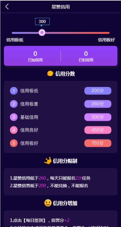 星赞  v1.0图1