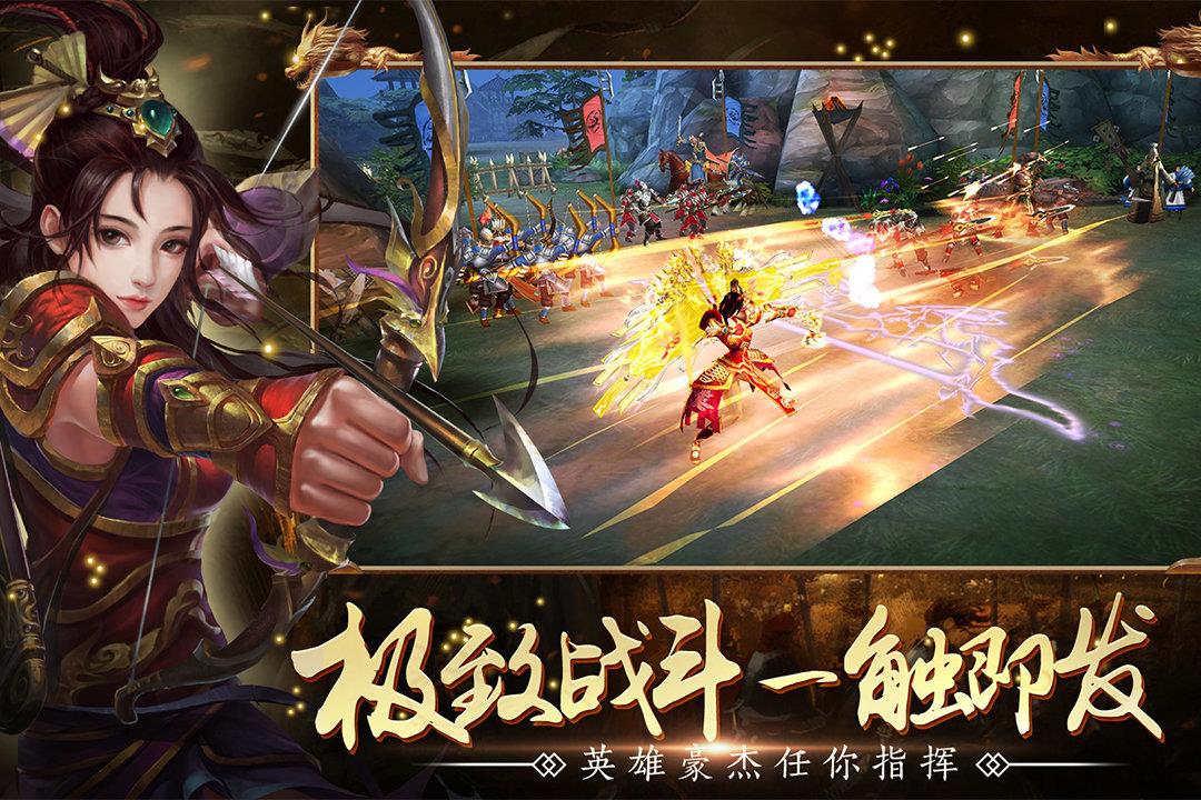 全民三国战纪  v1.0.1图2