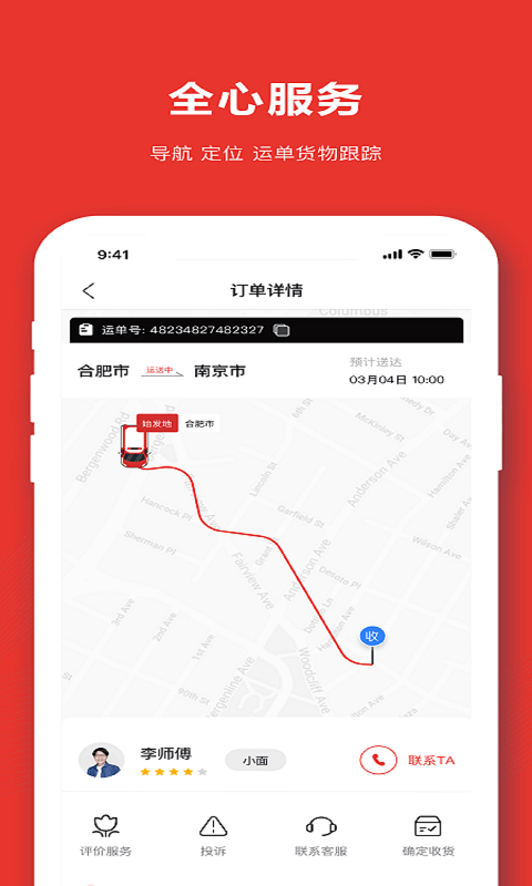 运满多  v1.0.0图2