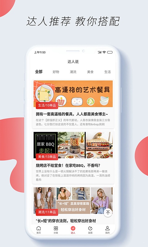 淘巧巧  v2.2.7图1