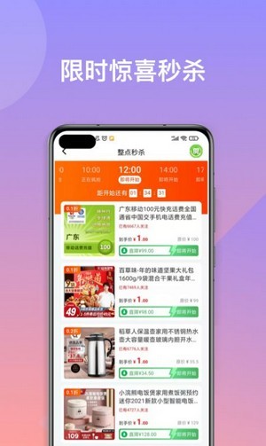 优易买2024  v1.0.1图2