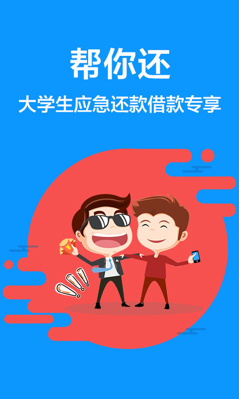 通华小贷app官网下载  v1.0.8图2