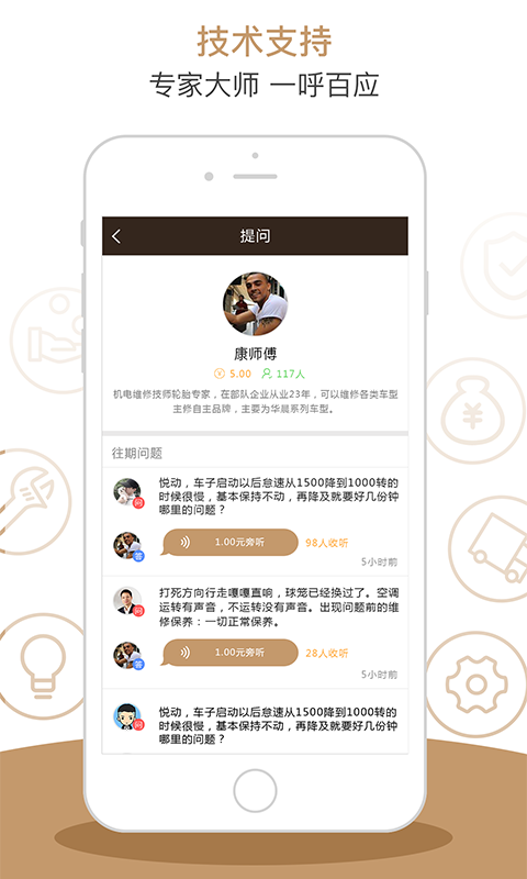 车大师官网  v1.0.8图5