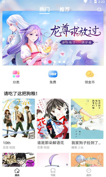 世纪漫画  v6.6.0图1