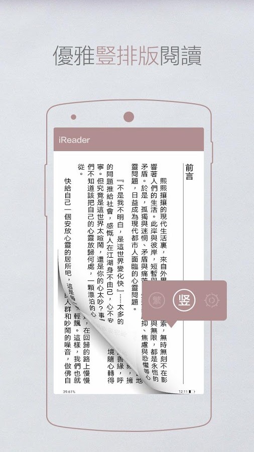 掌阅免费版本  v7.23.1图3