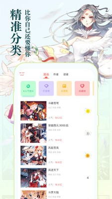 掌阅动漫app  v1.2.5图3