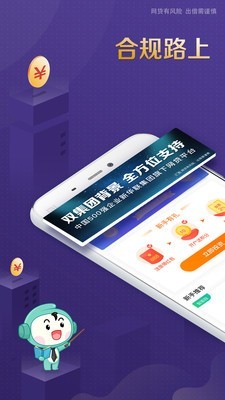 优智借贷款app  v2.0.5图3