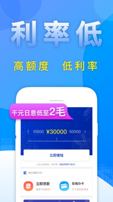 有财贷款app下载  v2.0.0图2