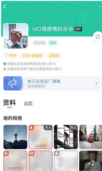 择ta官网  v1.0.0图2