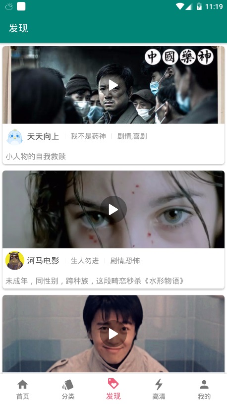 心动剧场app  v1.0.3图3